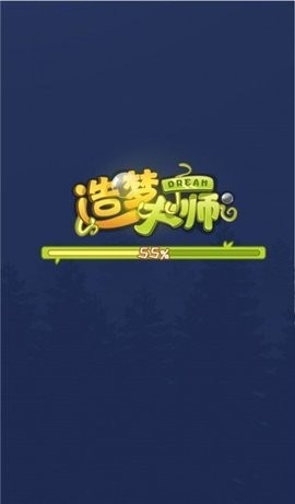 造梦大师最新版