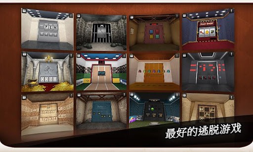 逃出房间手机版