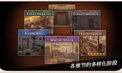 逃出房间手机版