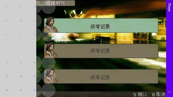 七夜恐怖游戏中文版