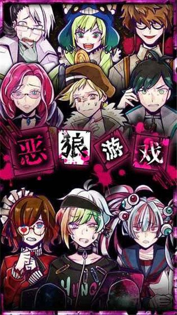 恶狼游戏another汉化版