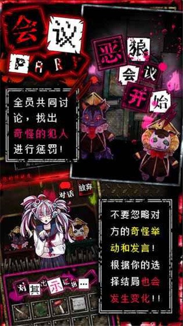 恶狼游戏another汉化版