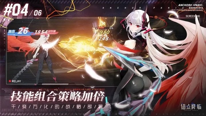 锚点降临官方