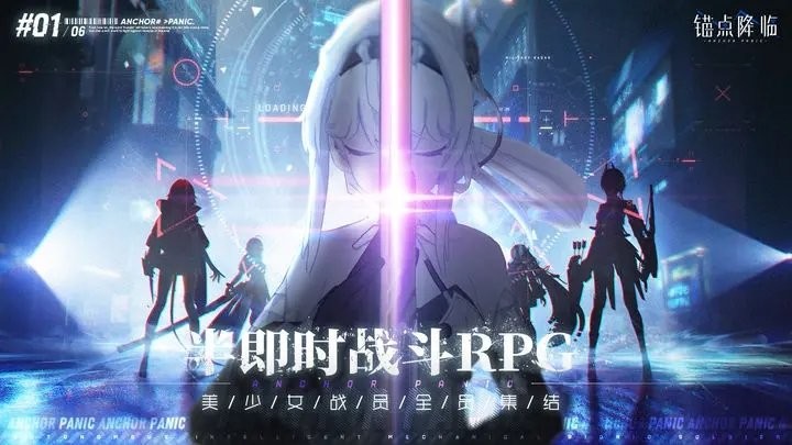 锚点降临官方