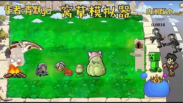 窝草模拟器游戏最新版
