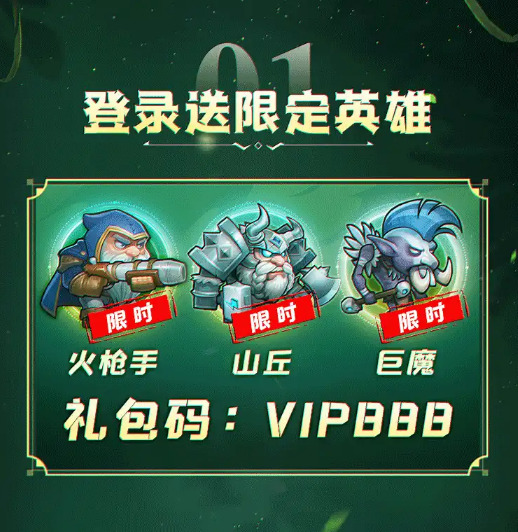 魔塔守望者游戏最新版