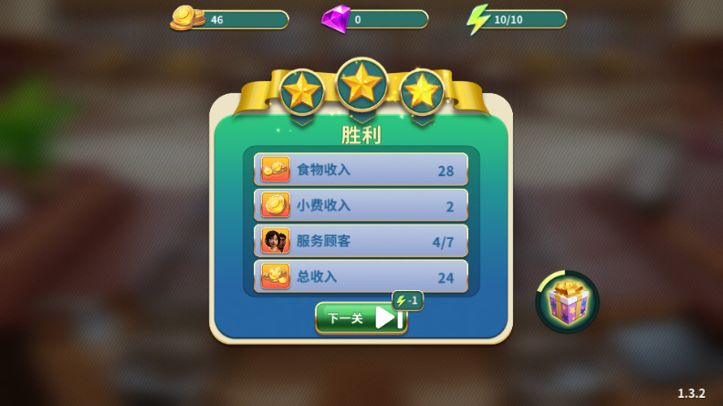 料理闪电战安卓无广告版料理闪电战正式版 v1.3.2