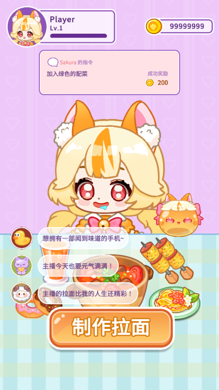 史莱姆拉面达人中文版