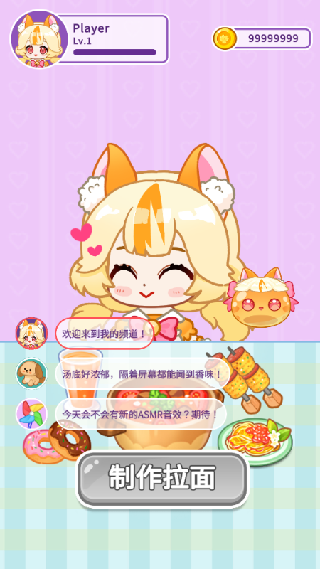 史莱姆拉面达人中文版