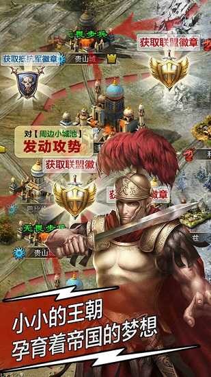 天将雄狮手游
