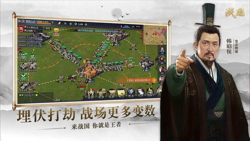 战国安卓版手游