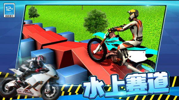 摩托无人驾驶最新版
