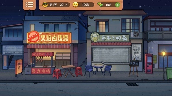 真香一条街无广告版