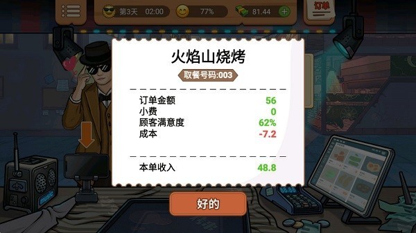 真香一条街无广告版