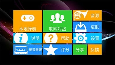 极品钢琴游戏安卓版