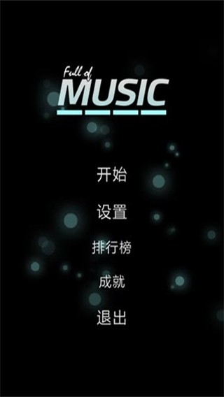 full of music游戏中文版