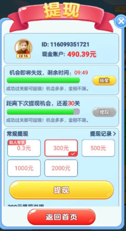 新年乐翻天最新版