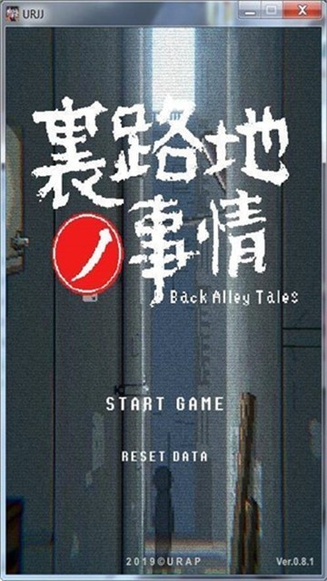 小巷子里的秘密事情游戏安卓版