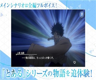 魔法禁书目录幻想收束日服