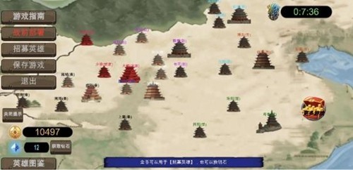 战国七雄争霸手机版