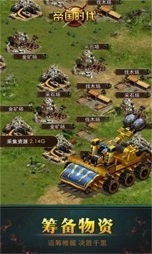 帝国时代4免费版