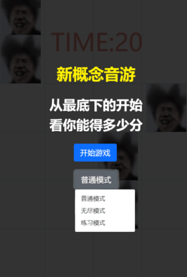 吃掉蔡徐坤钢琴块游戏安卓版