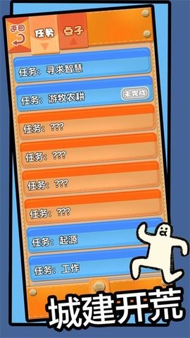 石器世界游戏最新版