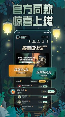 森林进化论官方版免费