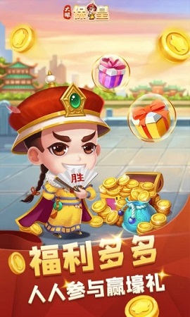 大眼保皇游戏
