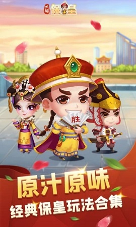 大眼保皇游戏