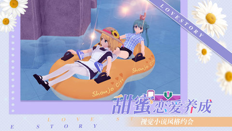 少女约会模拟器汉化版