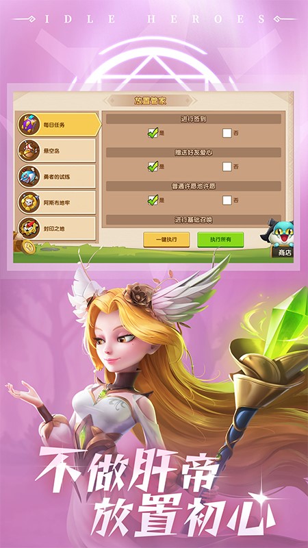 放置奇兵官方手游