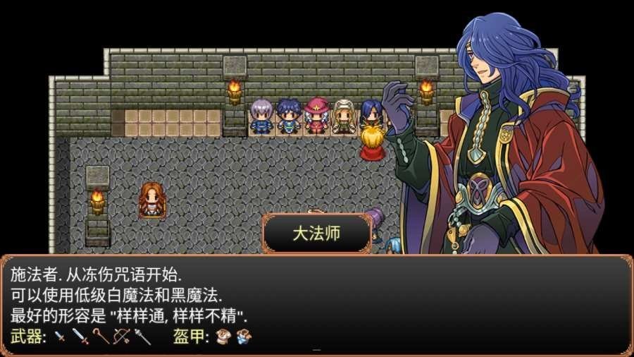 流氓精英2游戏官方版