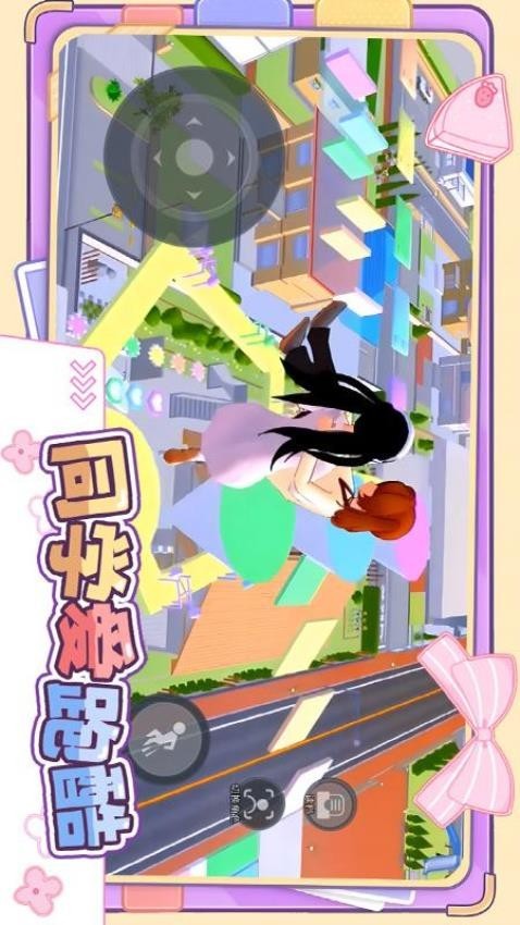 同学爱跑酷游戏