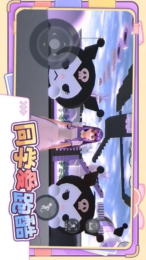 同学爱跑酷游戏