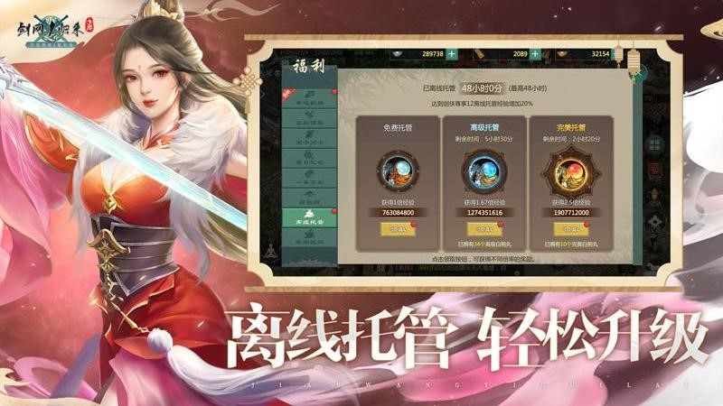 剑网1归来手游官方正版