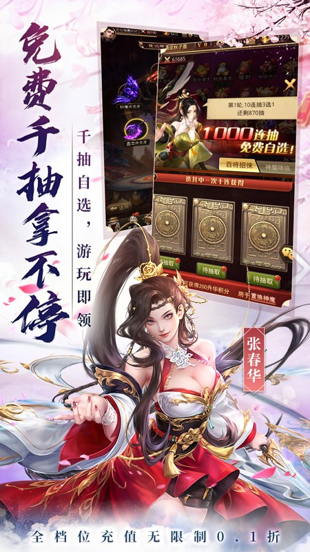 百龙霸业手游官方版