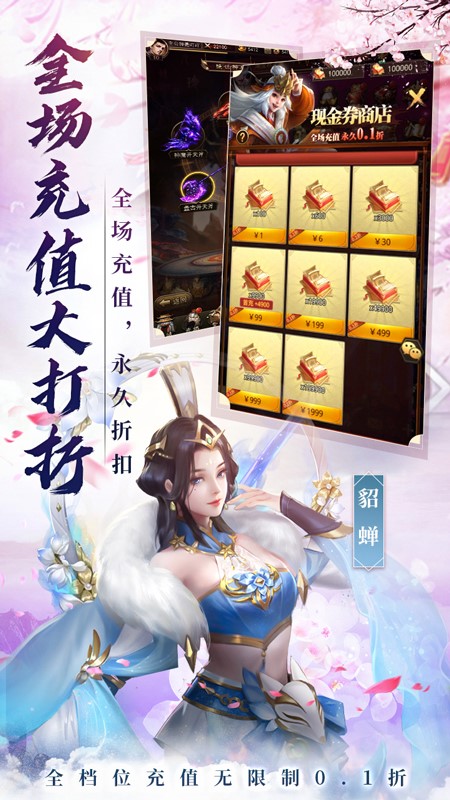 百龙霸业手游官方版
