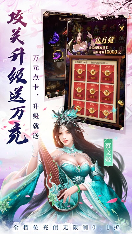 百龙霸业手游官方版