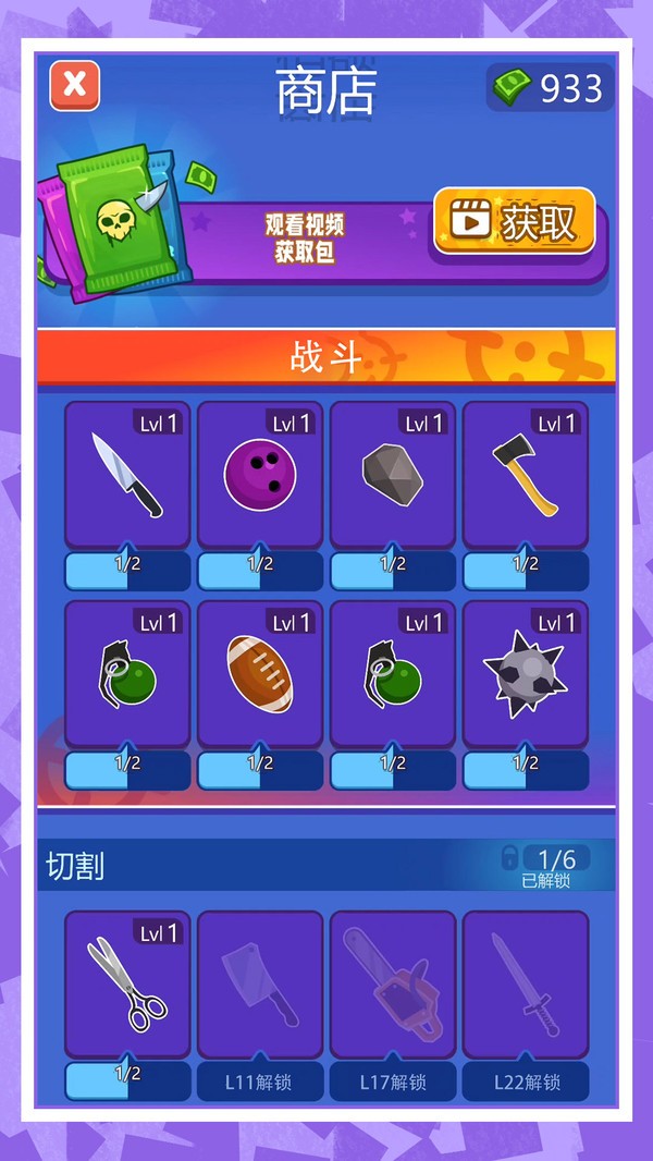 冷酷弓箭手安卓最新版