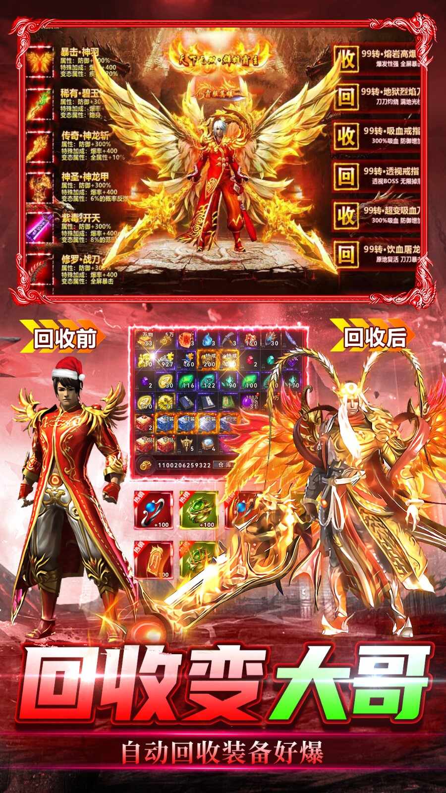 笑傲天龙手游官方版