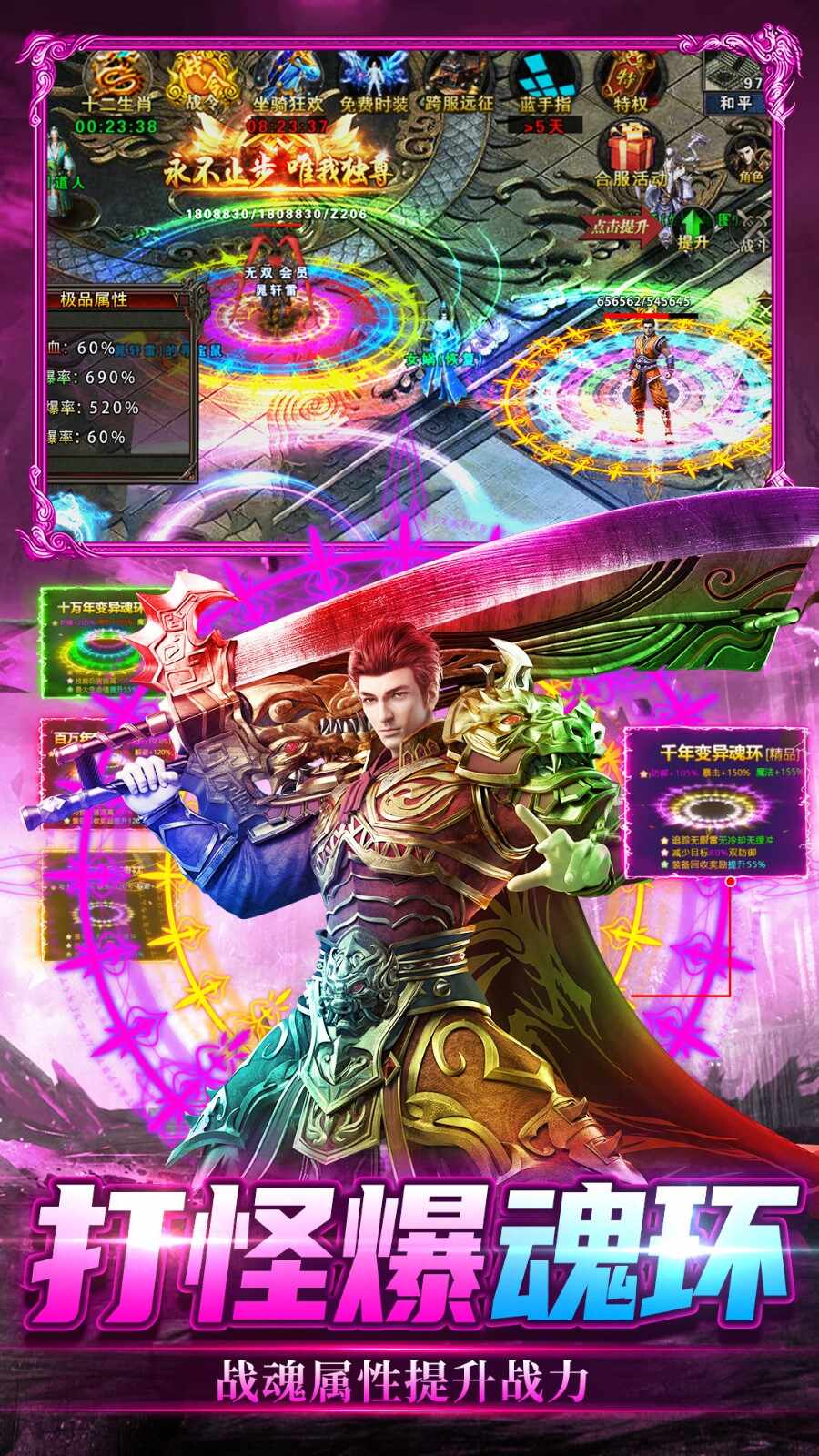 笑傲天龙手游官方版