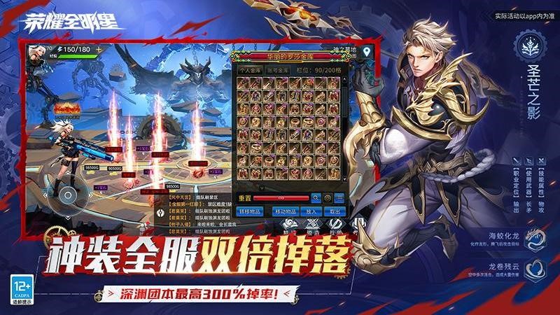 荣耀全明星游戏官方