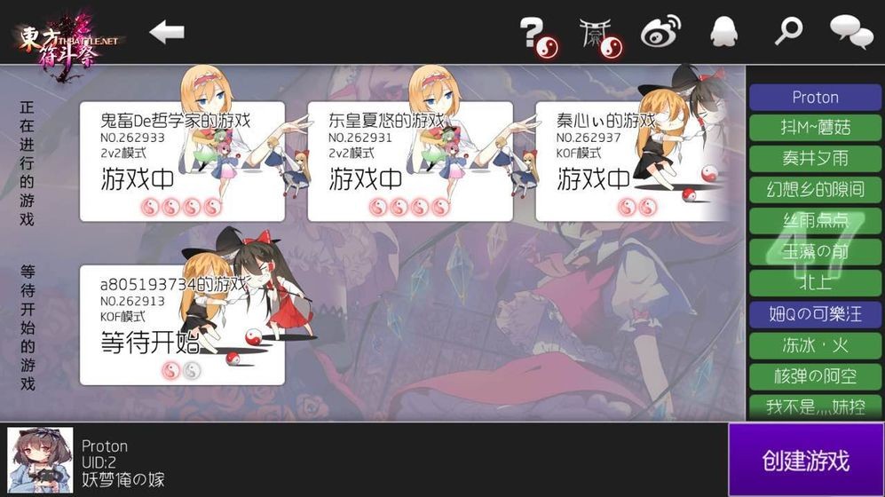 东方符斗祭游戏最新版