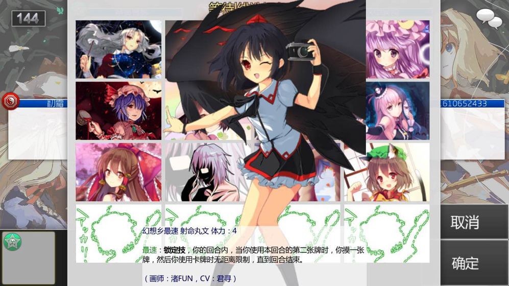 东方符斗祭游戏最新版