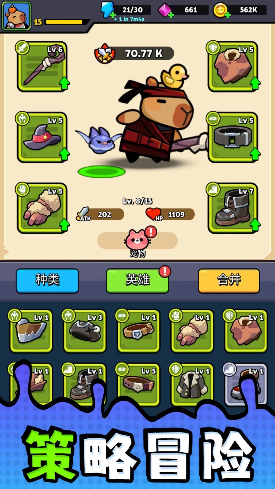 勇者潜行游戏