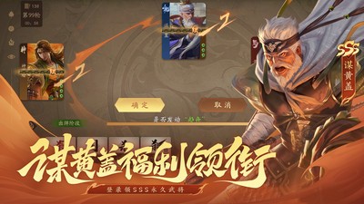 三国杀：一将成名官方版