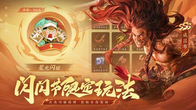 三国杀：一将成名官方版