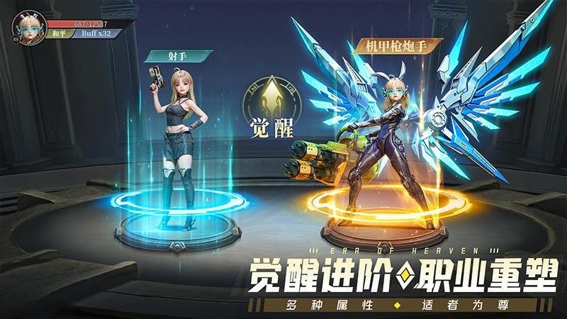 神域纪元官方正版