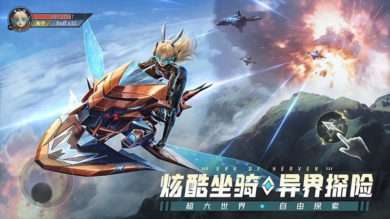 神域纪元官方正版